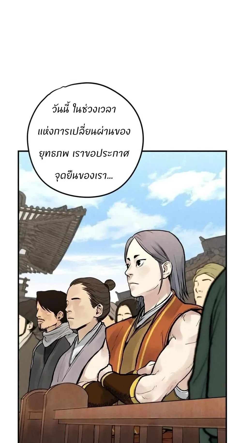 Battle of the Martial Masters ตอนที่ 3 หน้า 65