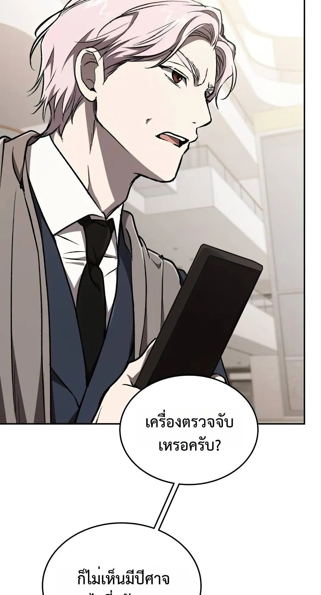 Shinsu Kindergarten ตอนที่ 32 หน้า 49