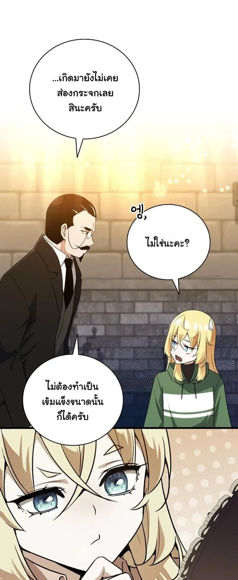 I Became the Academy Villain’s Daughter ตอนที่ 2 หน้า 38
