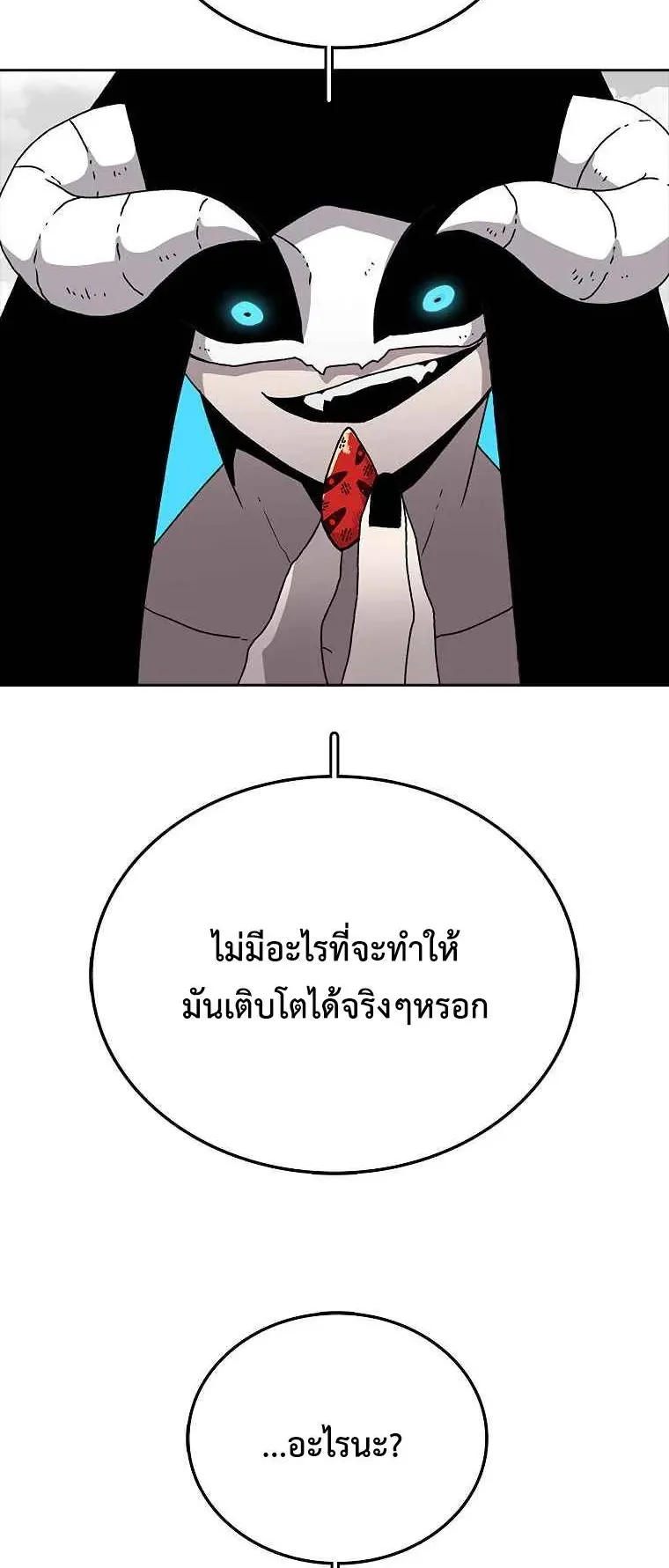 The House Without Time ตอนที่ 5 หน้า 51