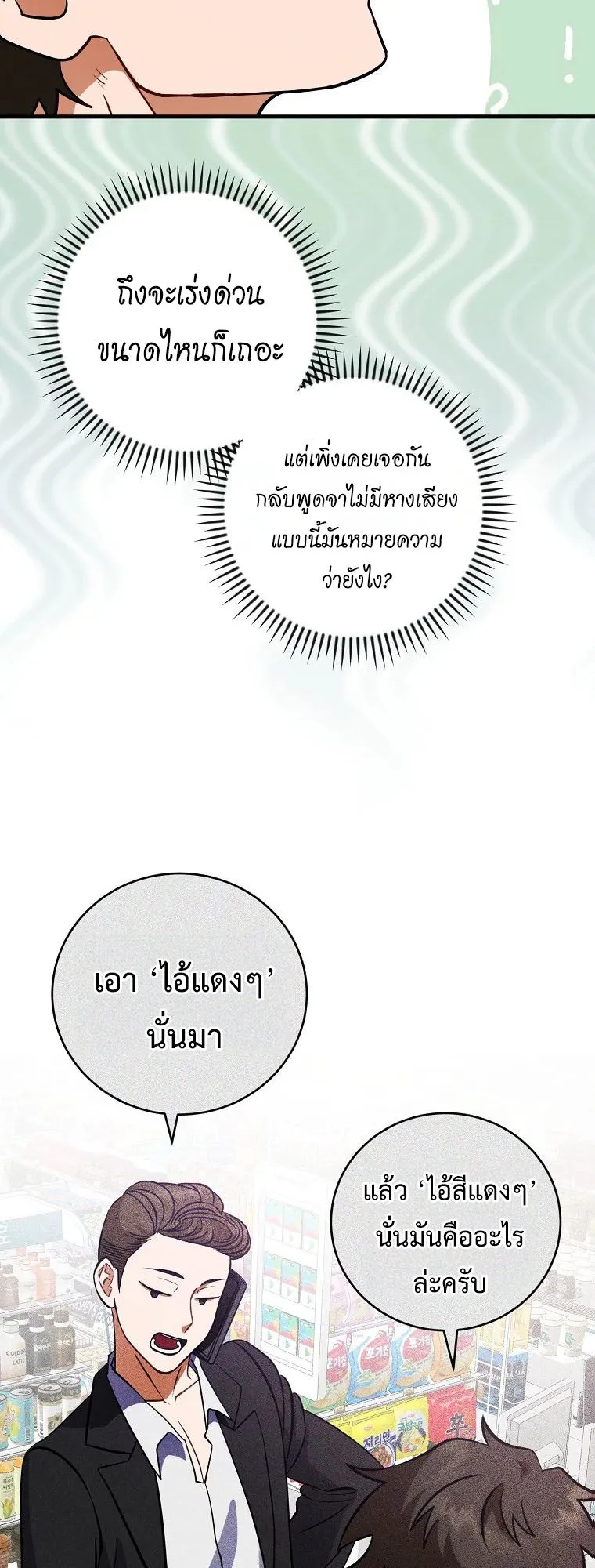 All Skill Master ตอนที่ 3 หน้า 4