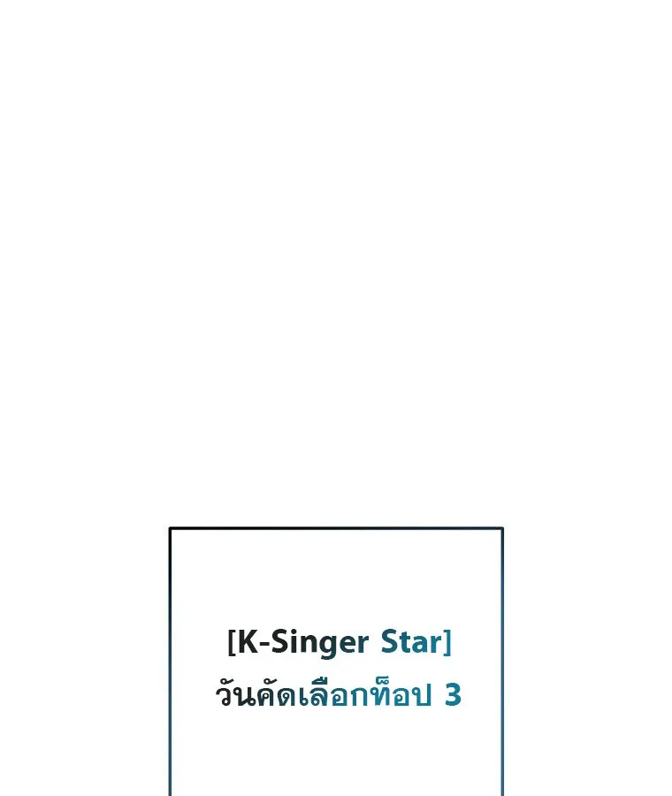 The Crazy Genius Composer Returns ตอนที่ 32 หน้า 96