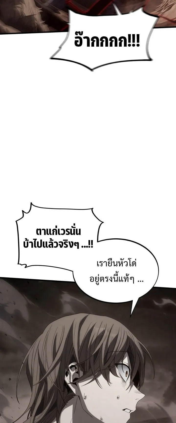 Sandmancer of the Scorched Desert จอมเวททรายแห่งทะเลทรายอันมอดไหม้ ตอนที่ 13 หน้า 14