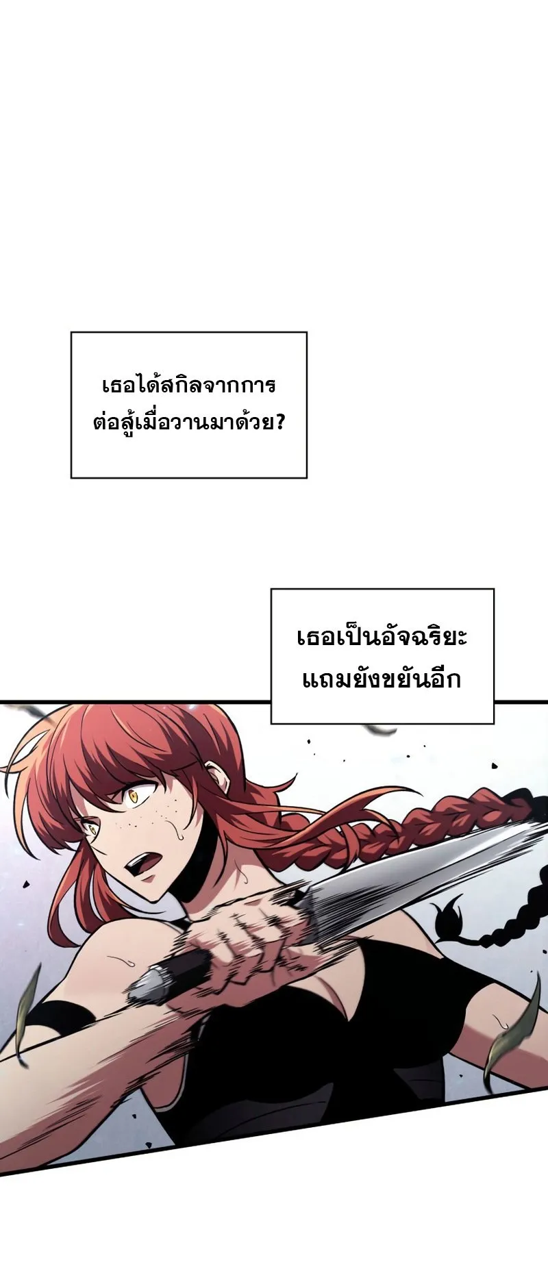 Pick Me Up, Infinite Gacha ตอนที่ 13 หน้า 15