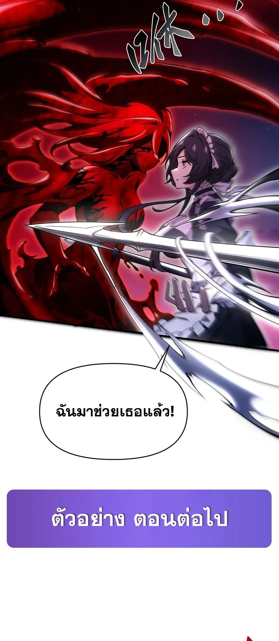 The Yellow-Haired Villain in Female Main Character’s Novel Wants Happiness ตอนที่ 33 หน้า 40