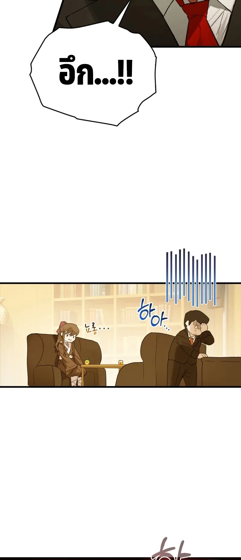 Hunter Academy Is Battle God ตอนที่ 2 หน้า 25