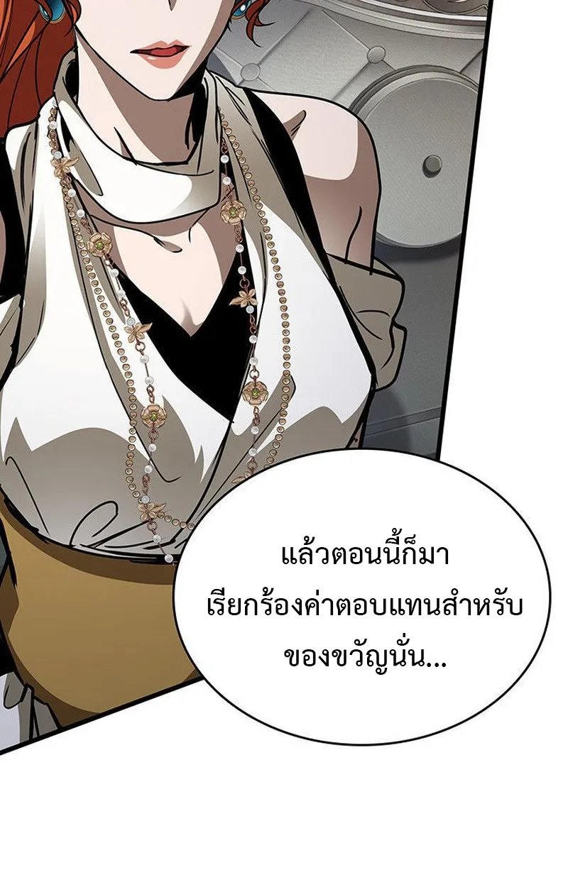 Crimson Reset ตอนที่ 16 หน้า 7