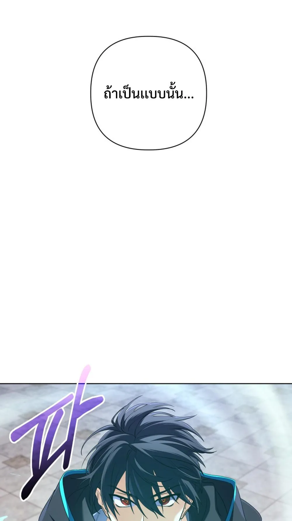 The Return of the Mythical Archmage ตอนที่ 7 หน้า 29