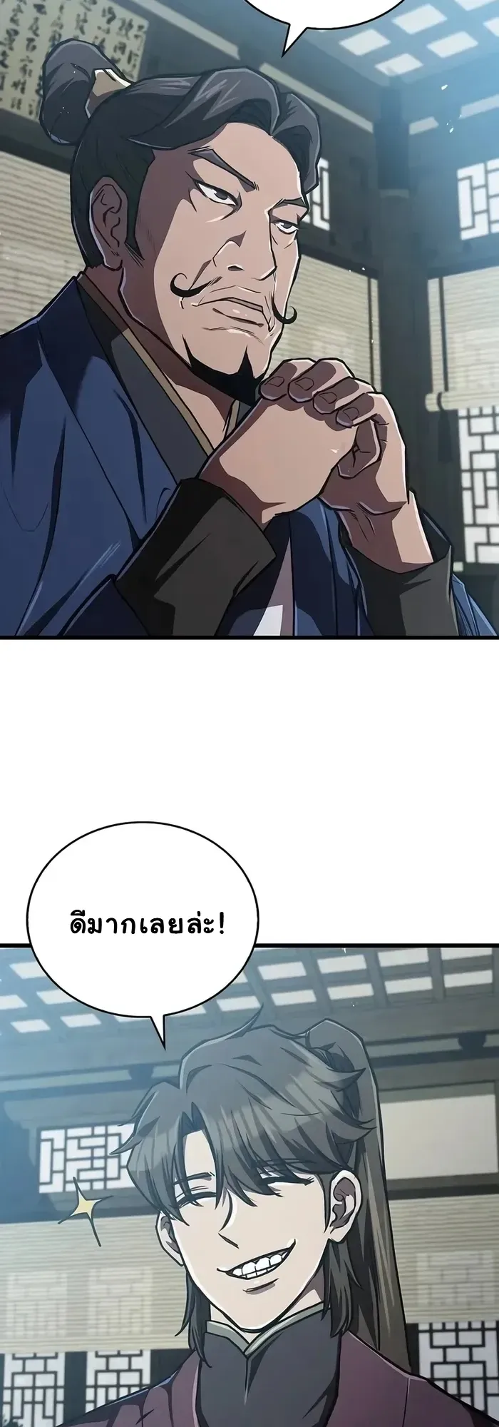 The Demonic Cult Instructor Returns ตอนที่ 15 หน้า 41