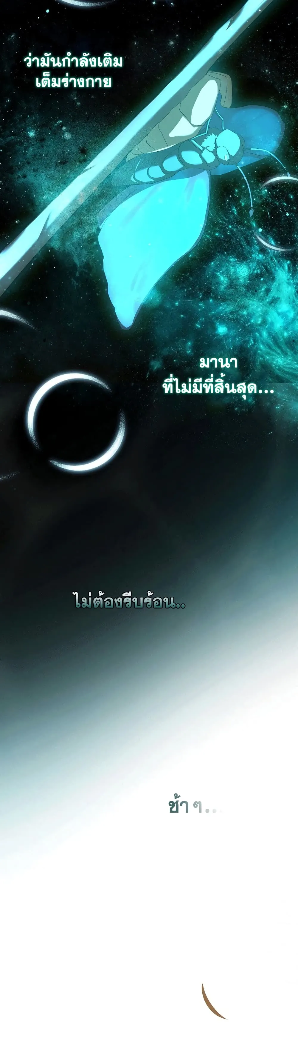 To Hell With Being A Saint ตอนที่ 2 หน้า 16