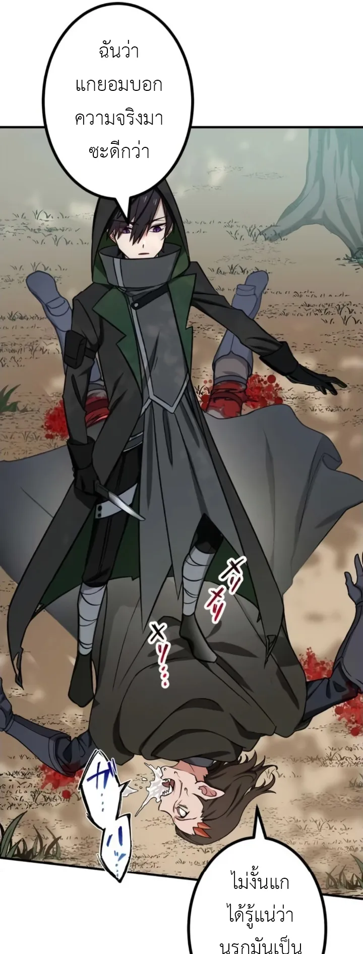 The Strongest Assassin Gets Transferred To Another World With His Whole Class ตอนที่ 7 หน้า 50