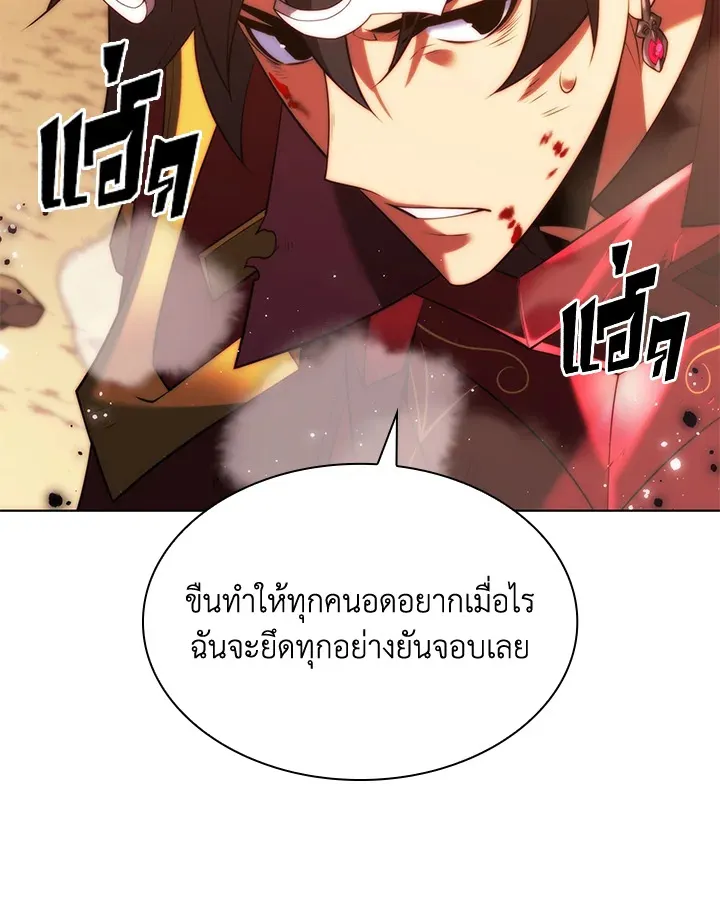 Overgeared ตอนที่ 169 หน้า 206