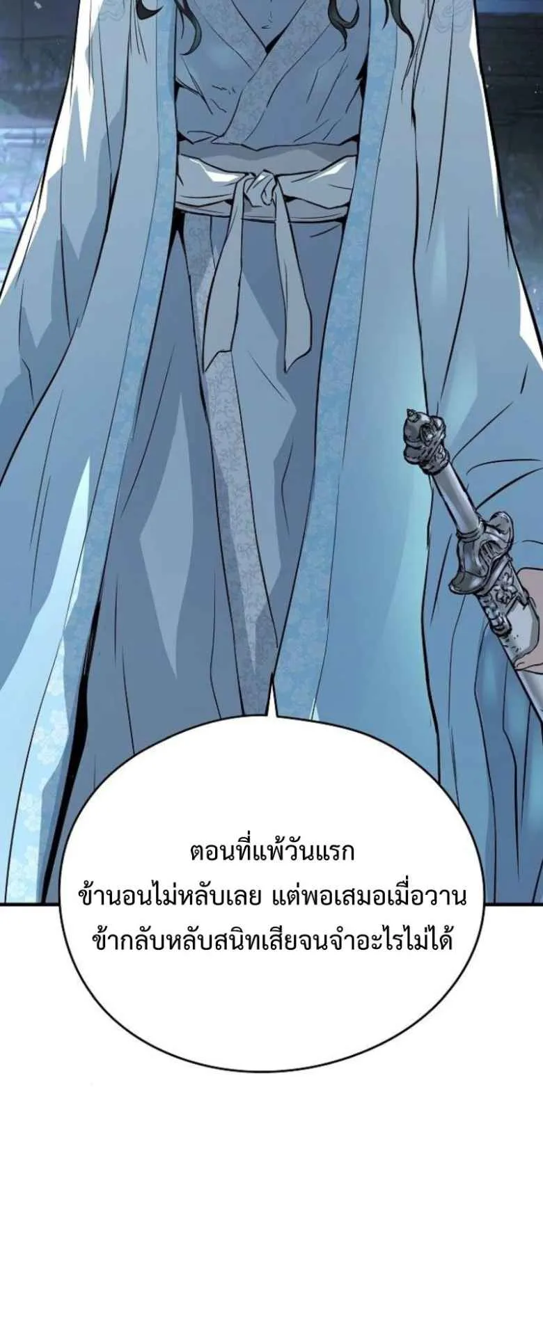 Absolute Regression ตอนที่ 42 หน้า 87