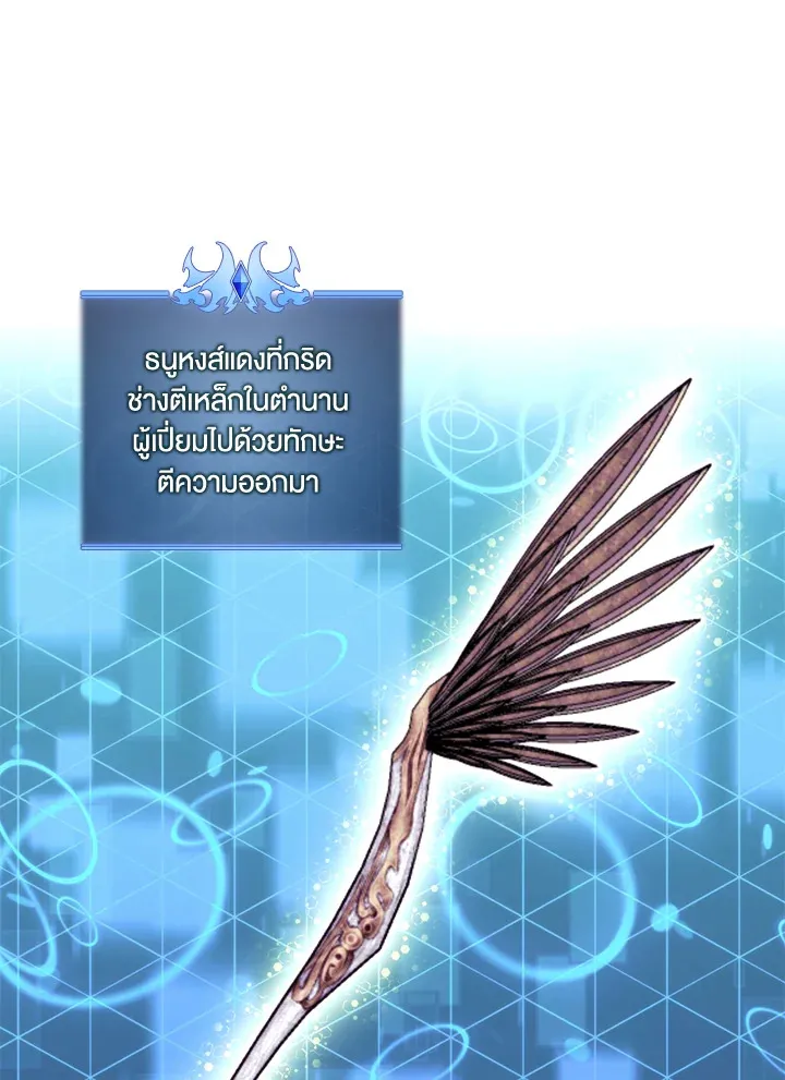 Overgeared ตอนที่ 261 หน้า 166