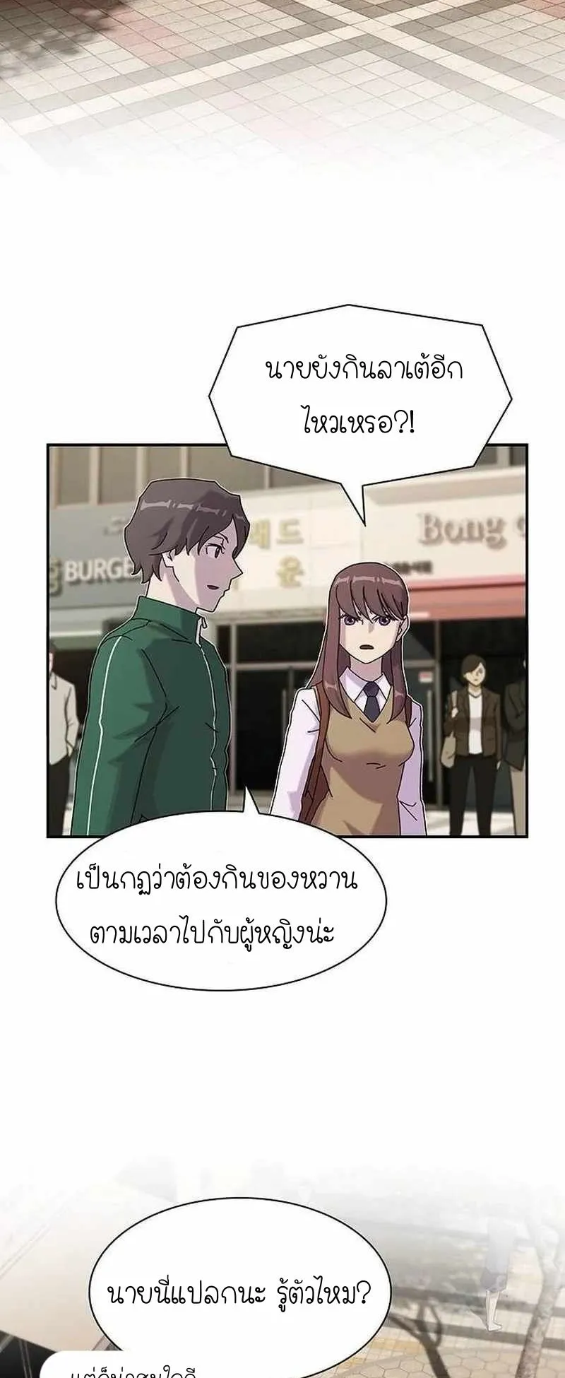 The Genius Who Sees Through the World ตอนที่ 9 หน้า 56