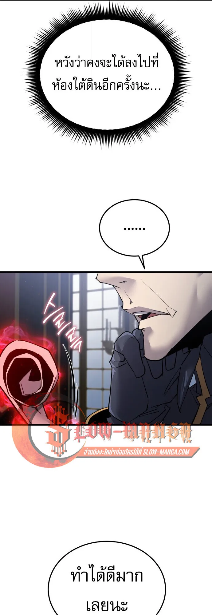 The Genius Mage Who Uses His Fists ตอนที่ 64 หน้า 61