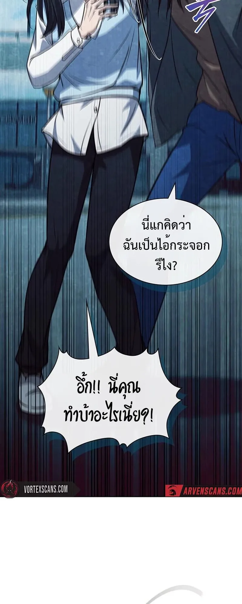 How to Survive Restructuring ตอนที่ 16 หน้า 6