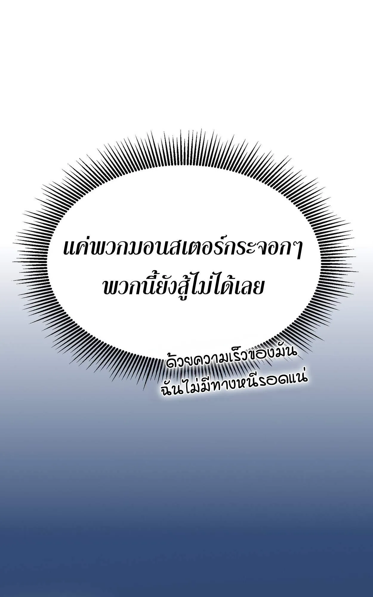 Rebirth My Vengeance Through the Mirror ตอนที่ 1 หน้า 98