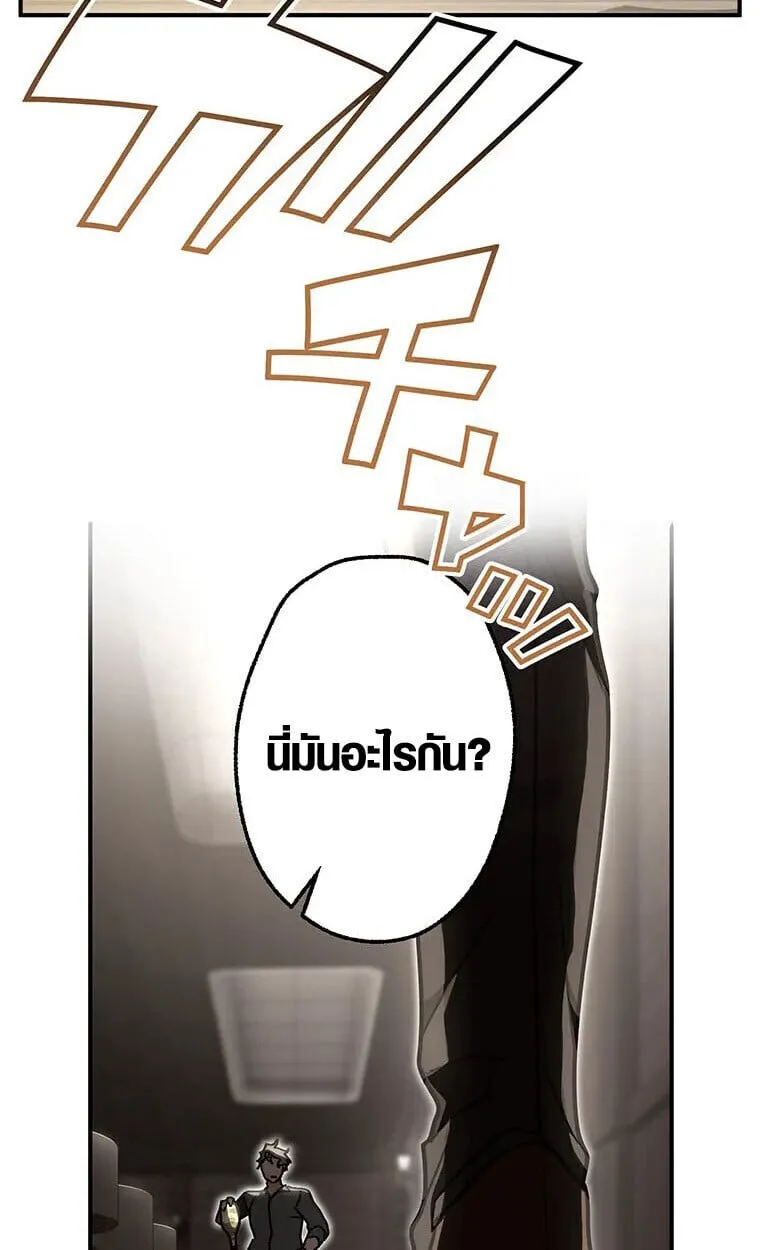 Aristocrat’s Revenge ตอนที่ 35 หน้า 64