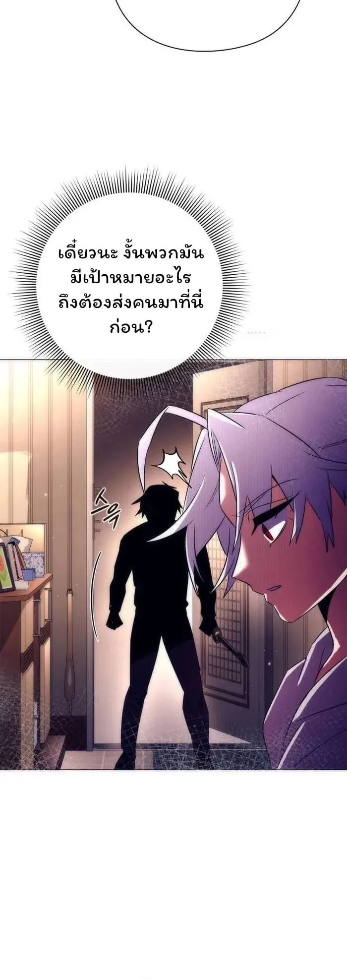 Night of the Ogre ตอนที่ 36 หน้า 13