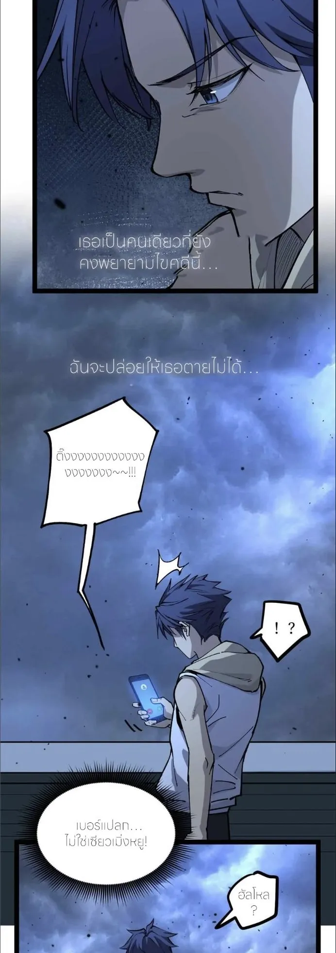 Gatekeeper of the Boundless Worlds ตอนที่ 33 หน้า 11