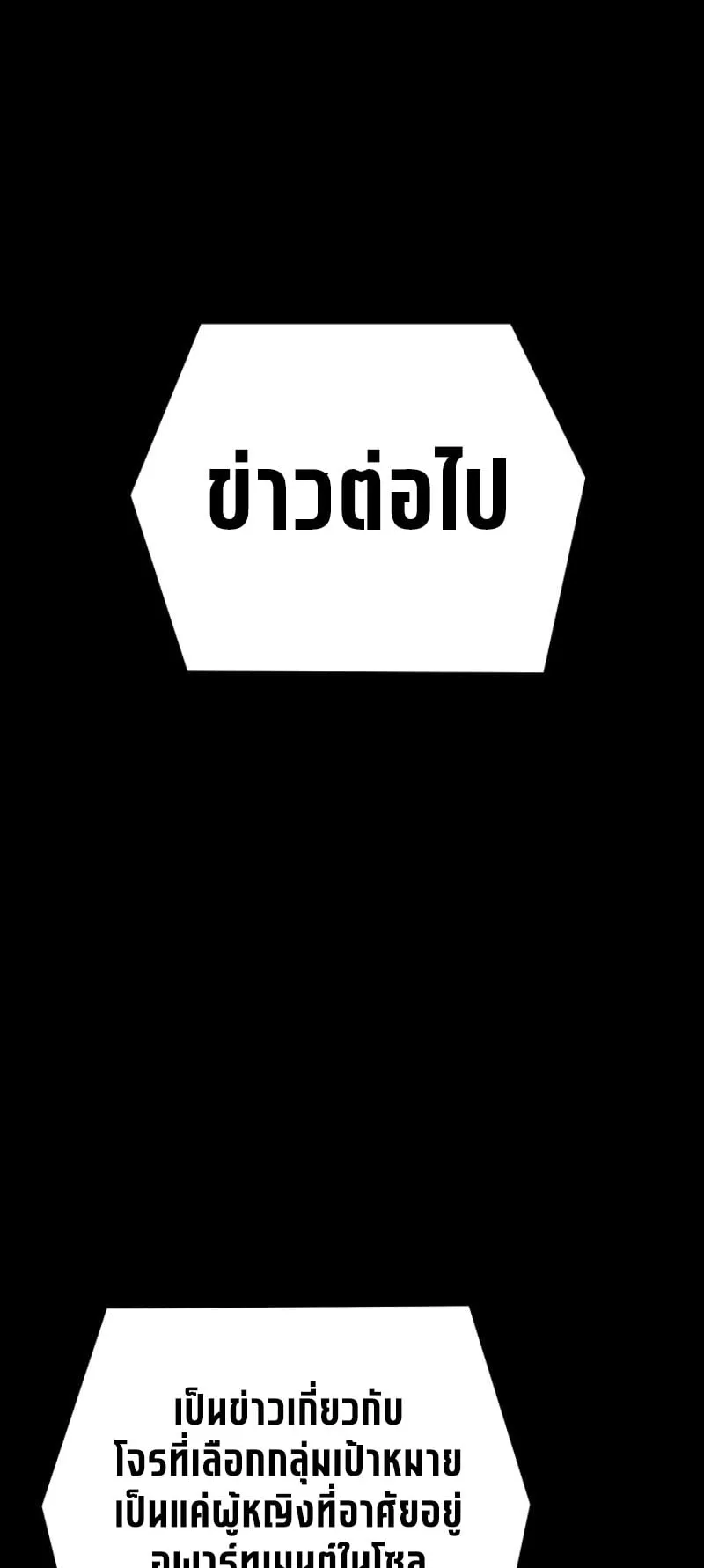 Blade of Retribution ตอนที่ 1 หน้า 96