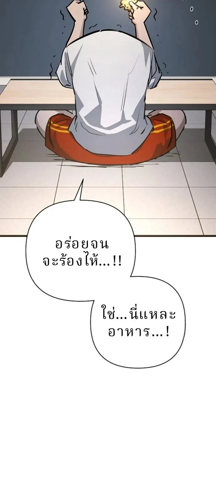 The Return of the World Savior ตอนที่ 1 หน้า 123