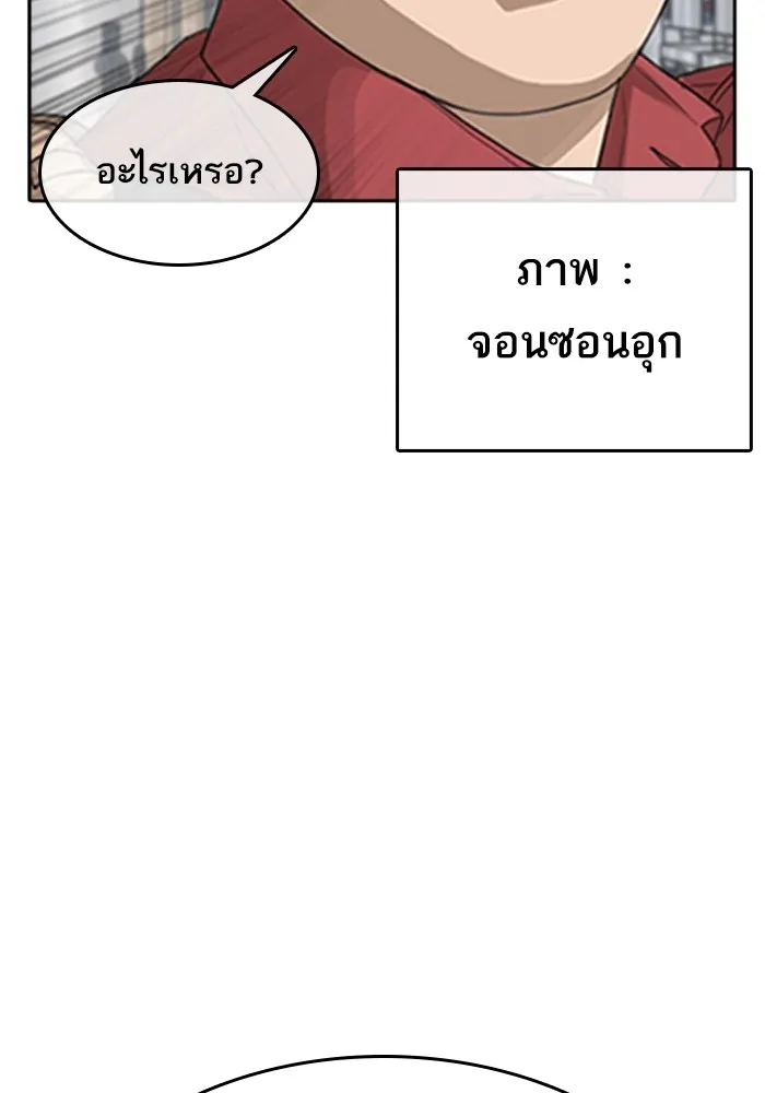 Loser Life 2 ตอนที่ 0 หน้า 9