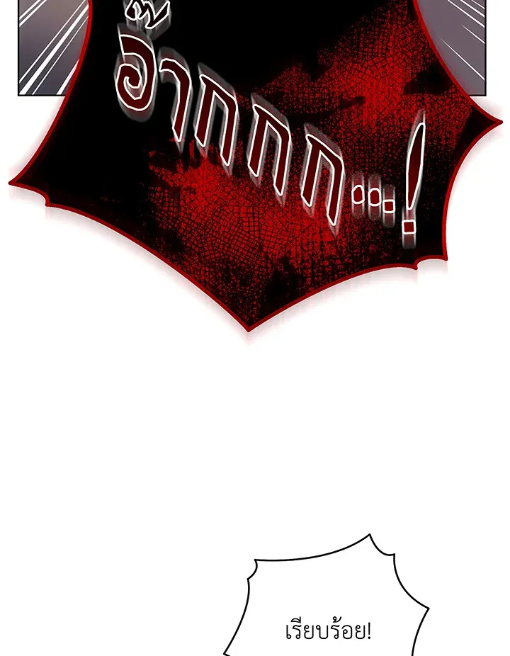 Necromancer Academy’s Genius Summoner Chapter 50 หน้า 109