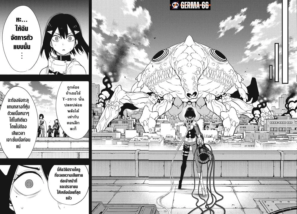 Kaiju no.8 ไคจูหมายเลข 8 ตอนที่ 95 หน้า 12