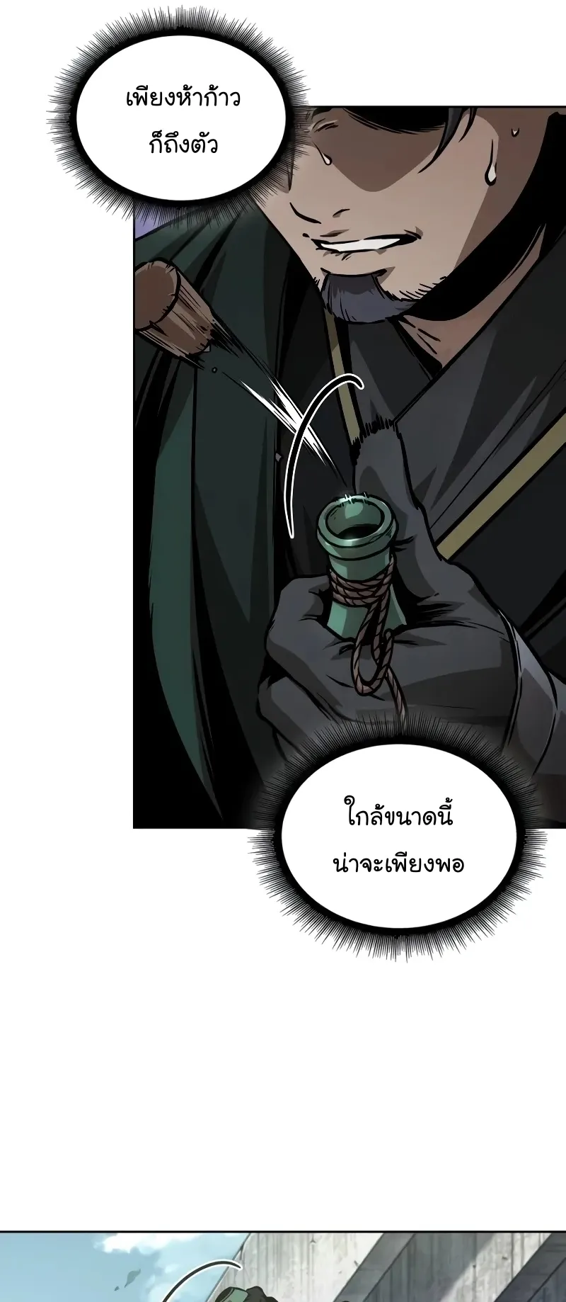 Nano Machine Chapter 231 หน้า 72