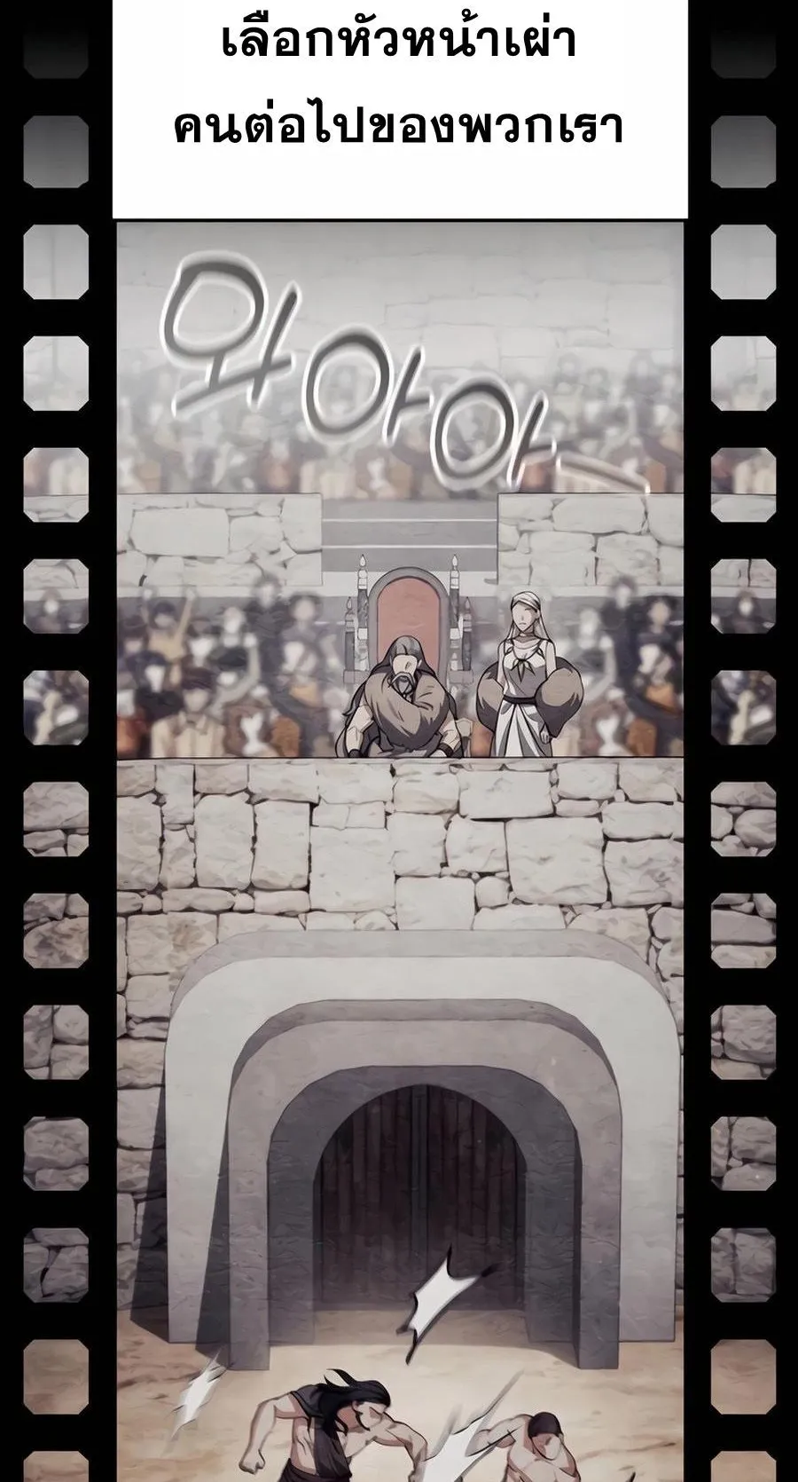 Sovereign of the Infinite Clones ตอนที่ 31 หน้า 96