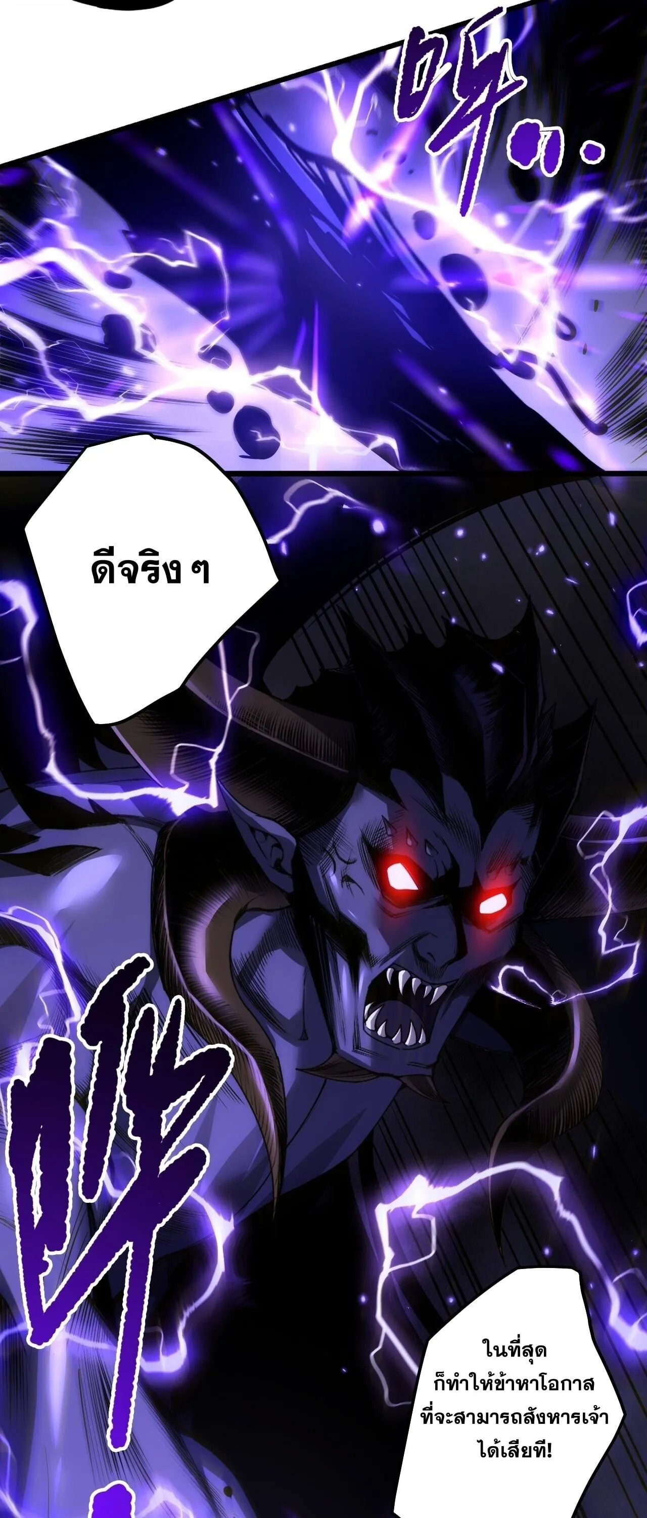 Disastrous Necromancer ตอนที่ 284 หน้า 34