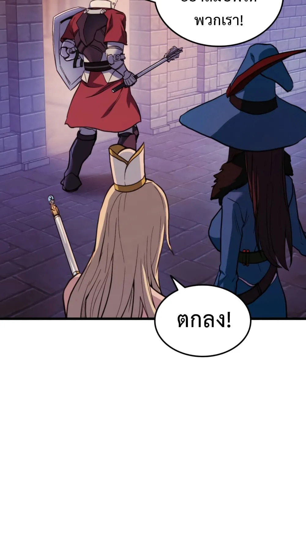 Ranker’s Return ตอนที่ 4 หน้า 44