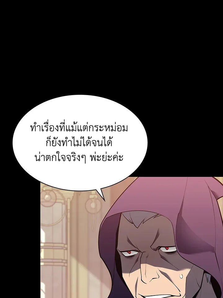 Overgeared ตอนที่ 140 หน้า 127