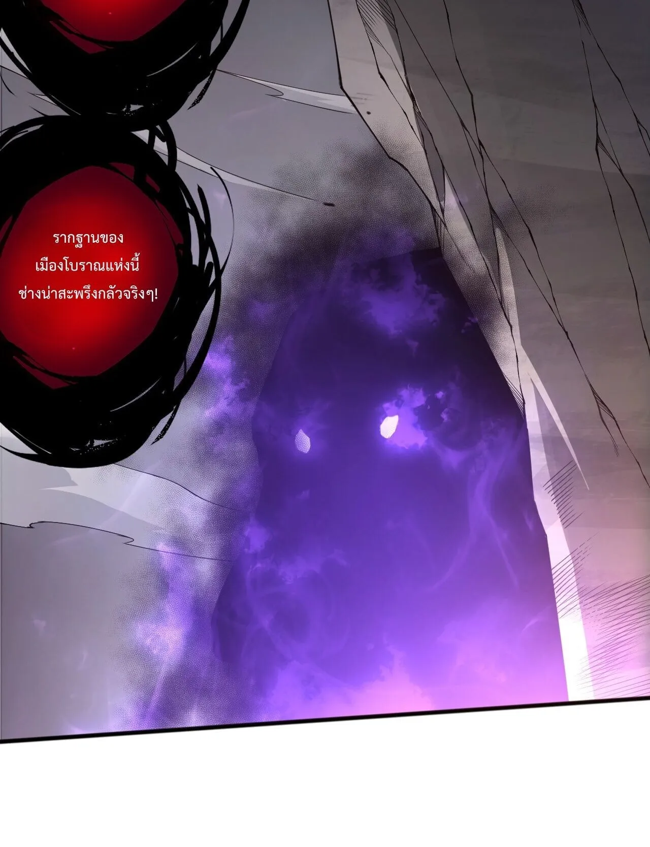Disastrous Necromancer ตอนที่ 230 หน้า 64
