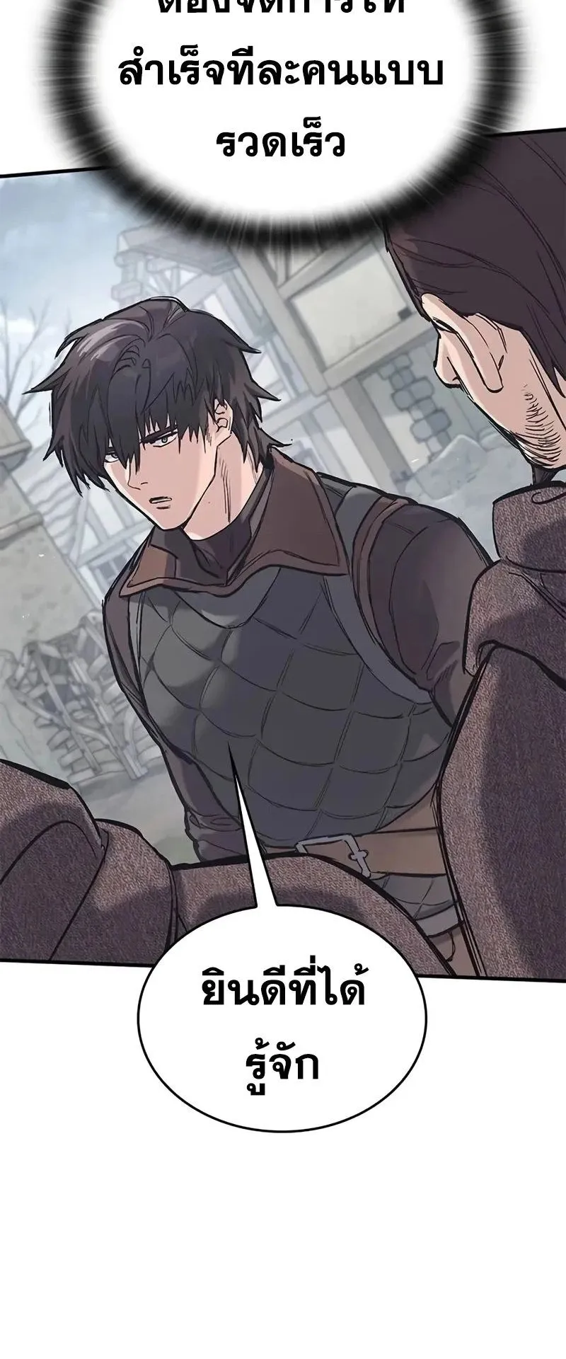 Eternally Regressing Knight ตอนที่ 27 หน้า 54