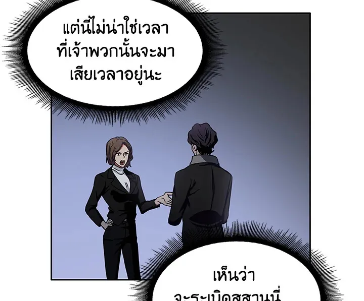 Tomb Raider King ตอนที่ 5 หน้า 98