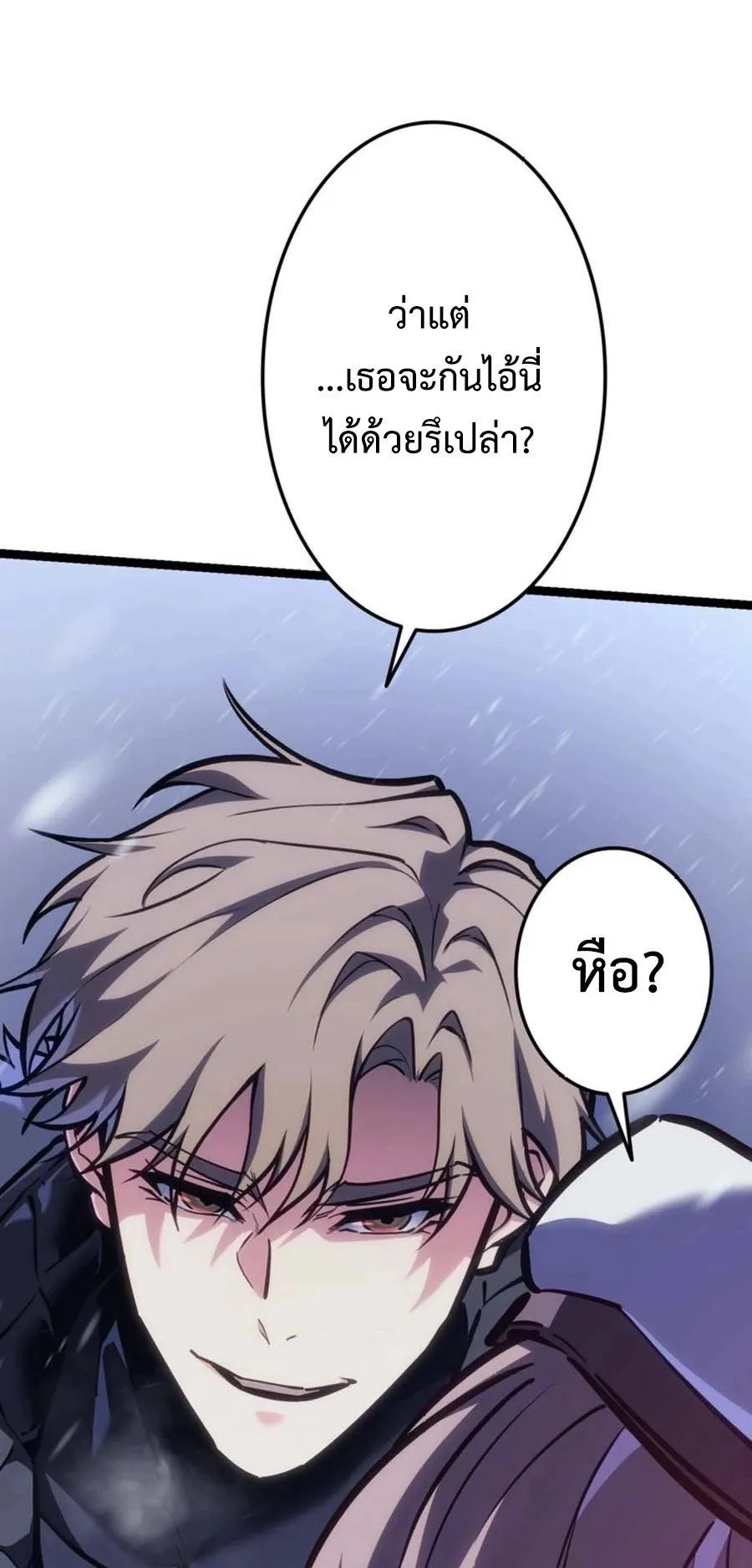 Reincarnator’s Stream ตอนที่ 1 หน้า 108