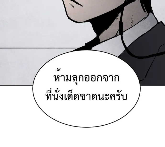 Fog land ตอนที่ 1 หน้า 67