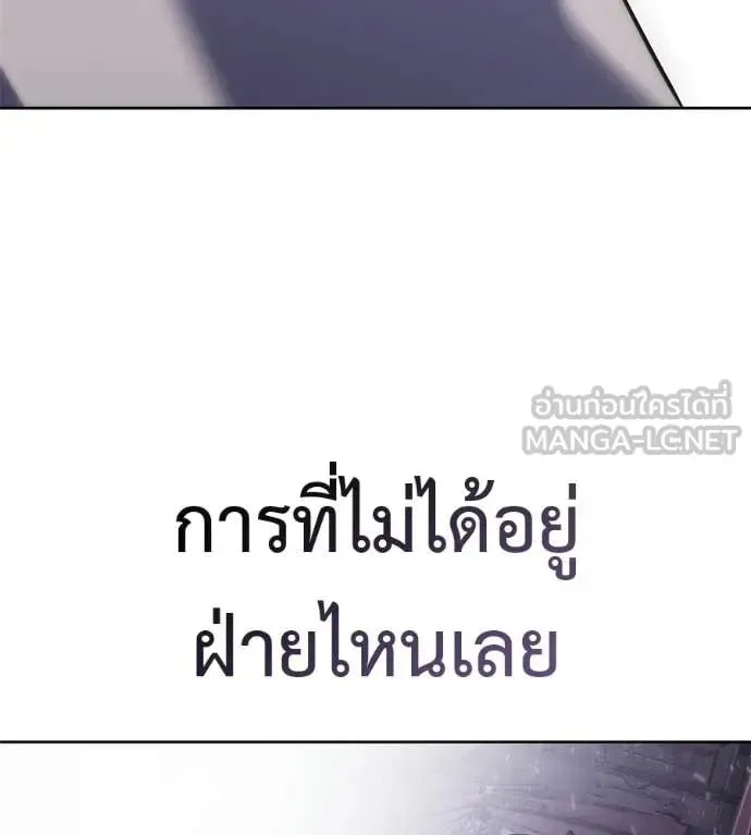 Red Shirt ตอนที่ 30 หน้า 68