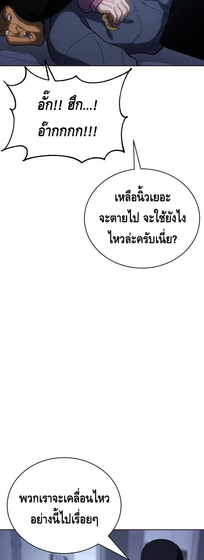 Baek XX ตอนที่ 13 หน้า 63