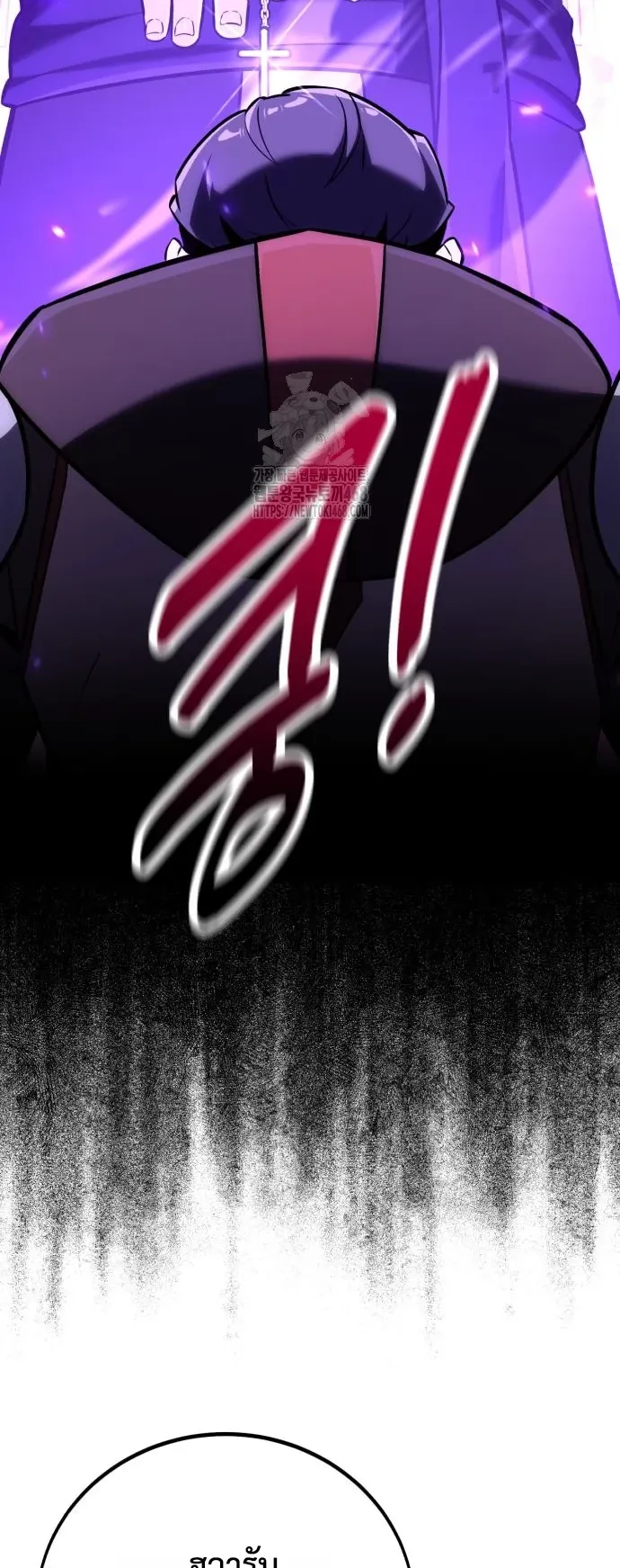 I Killed an Academy Player ตอนที่ 85 หน้า 117