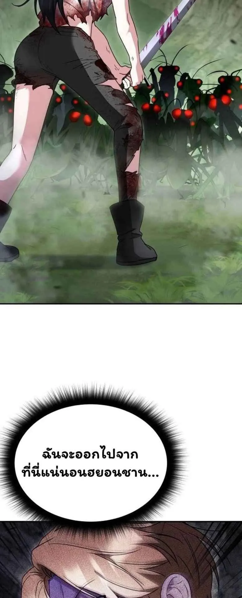 The Returned C-Rank Tank Won’t Die! ตอนที่ 1 หน้า 129