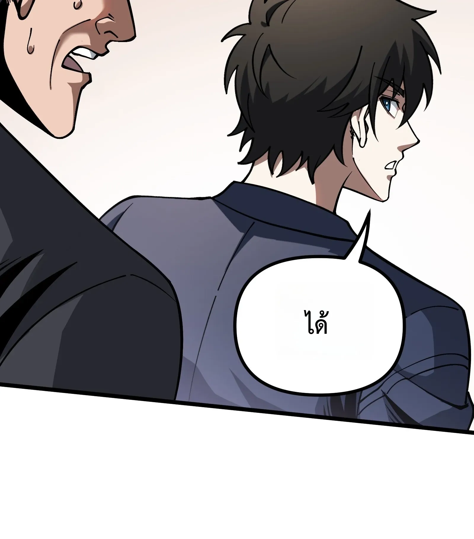 City God Level Grandmaster ตอนที่ 14 หน้า 40