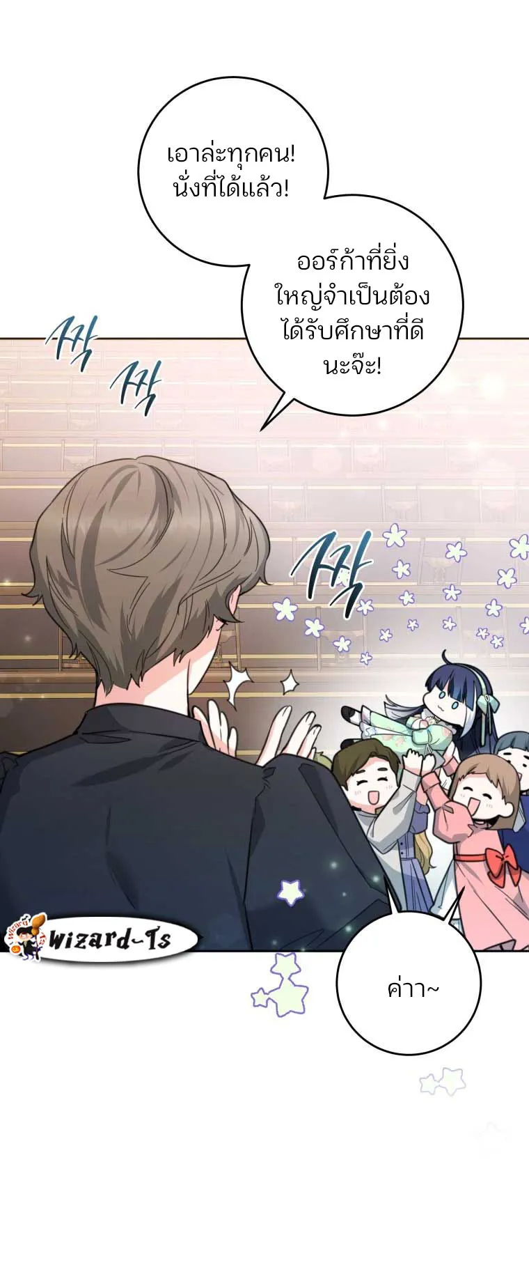 Black Killer Whale Baby ตอนที่ 8 หน้า 34