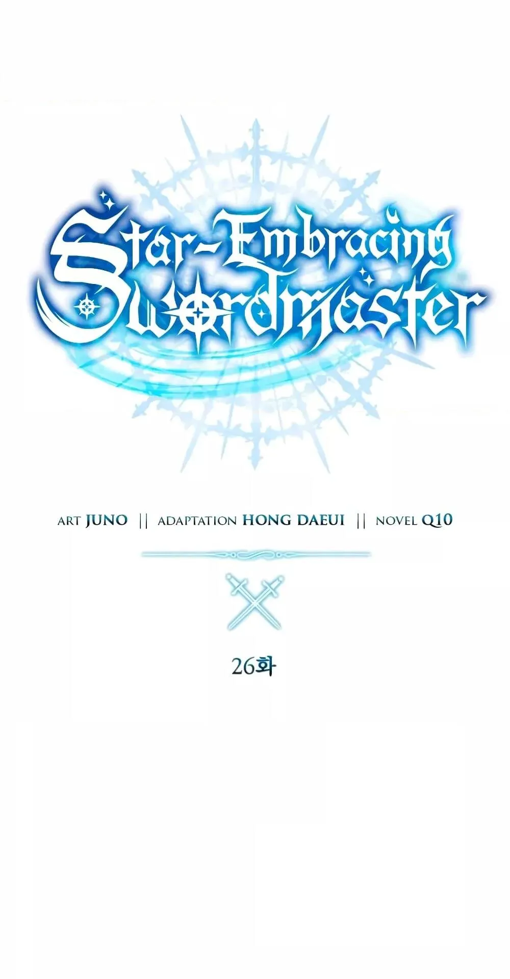 Star-Embracing Swordmaster ตอนที่ 26 หน้า 24