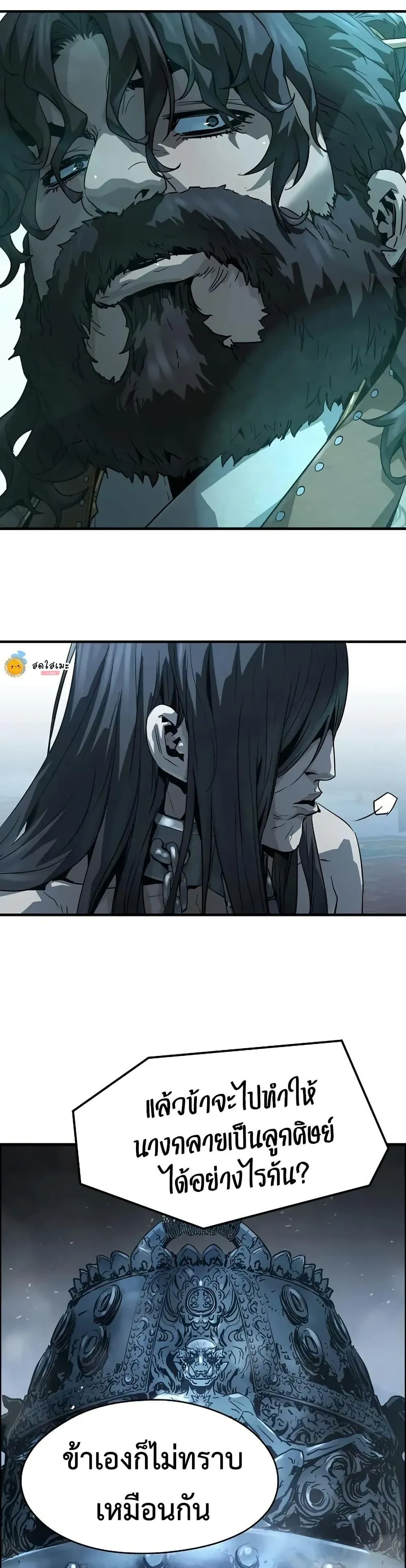 Absolute Regression ตอนที่ 69 หน้า 27