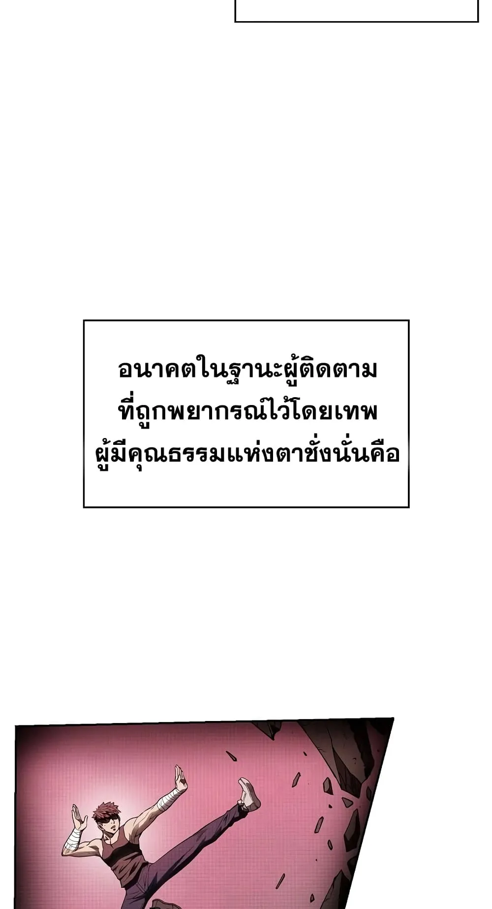 The Constellation That Returned From Hell ตอนที่ 3 หน้า 62