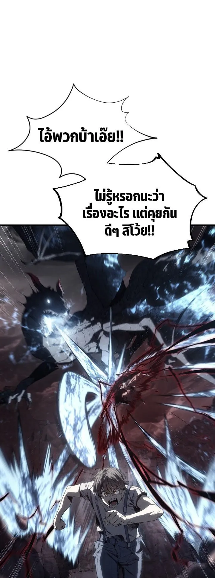 Sandmancer of the Scorched Desert จอมเวททรายแห่งทะเลทรายอันมอดไหม้ ตอนที่ 9 หน้า 47